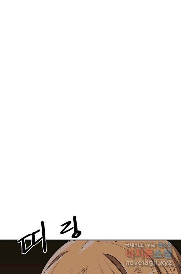 올드뉴비 김춘식 52화 108