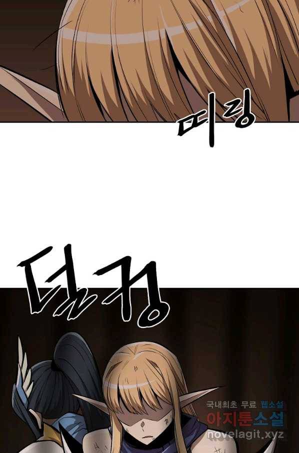 올드뉴비 김춘식 52화 109