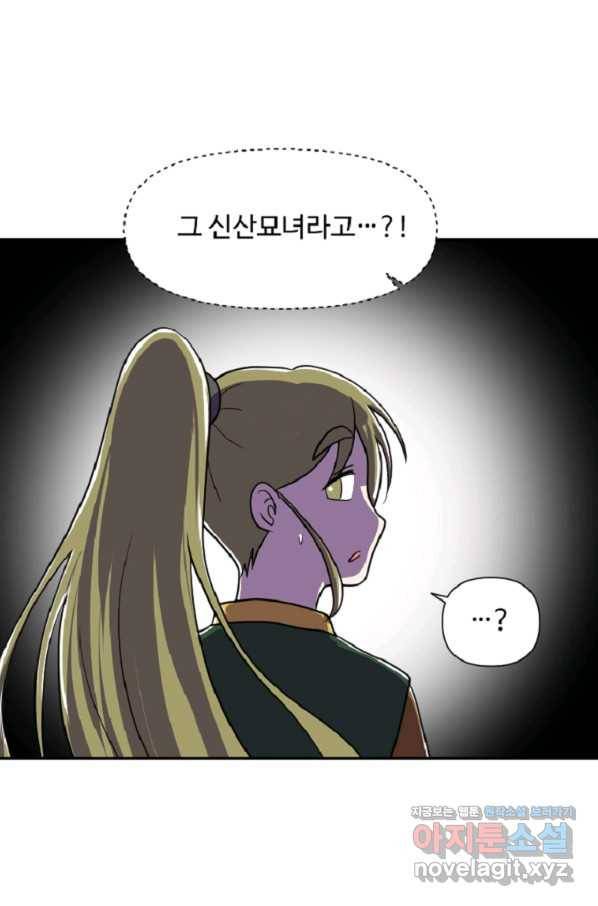 전왕 34화 2