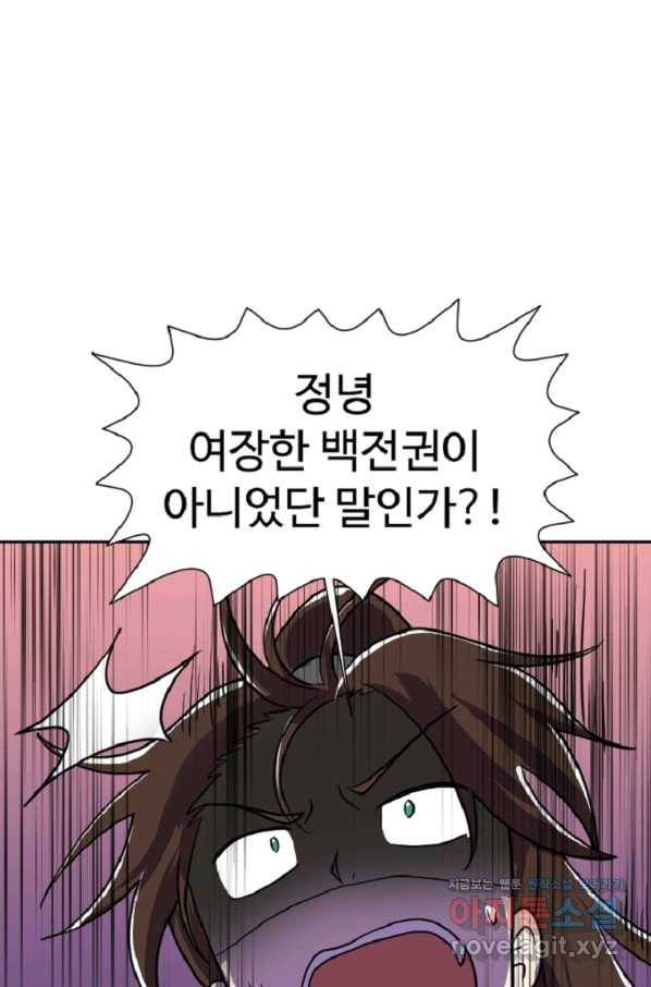 전왕 34화 3