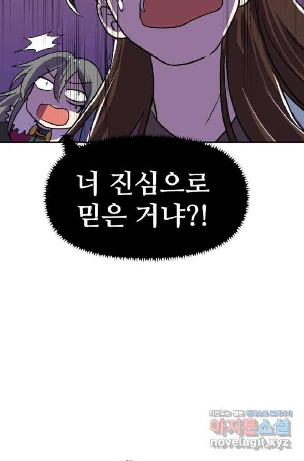 전왕 34화 4