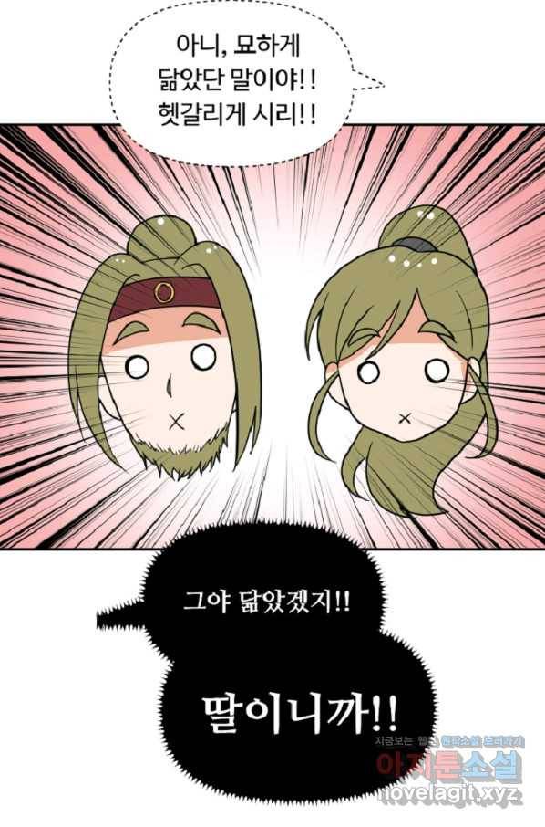 전왕 34화 5