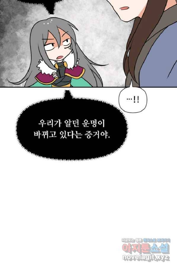 전왕 34화 7