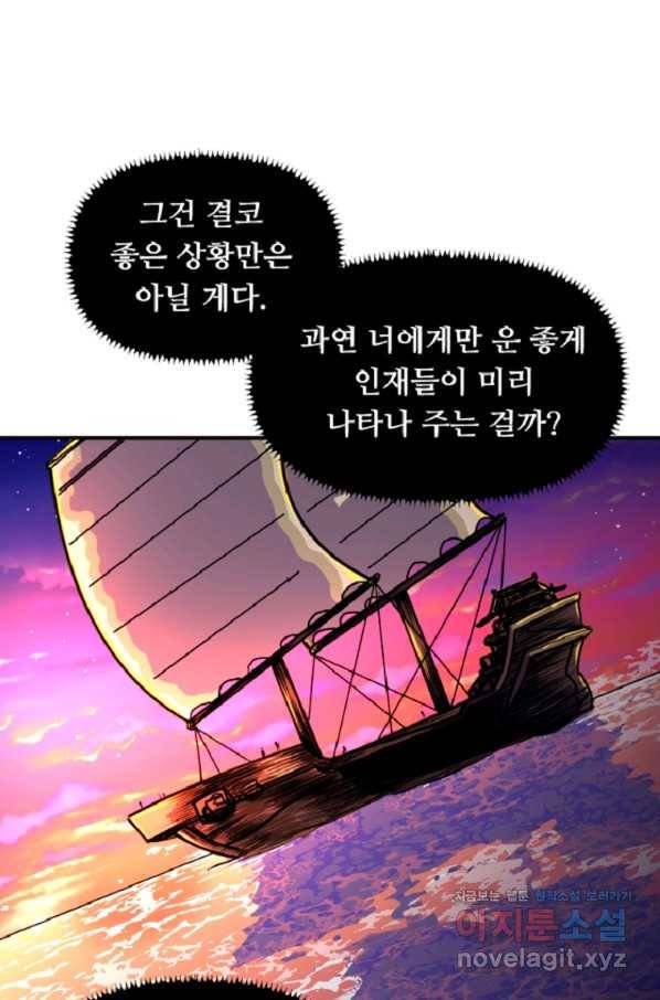 전왕 34화 8