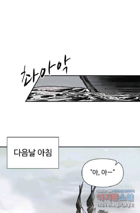 전왕 34화 12