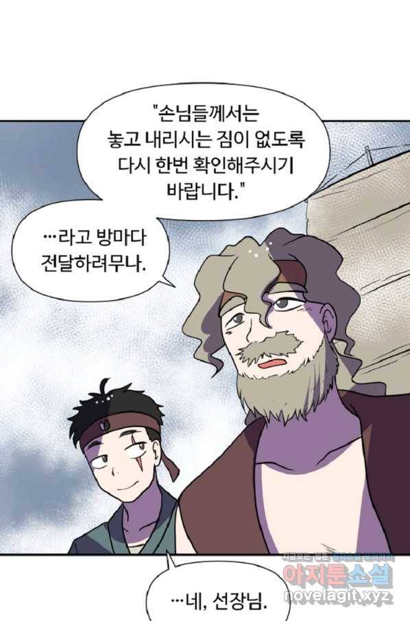 전왕 34화 14