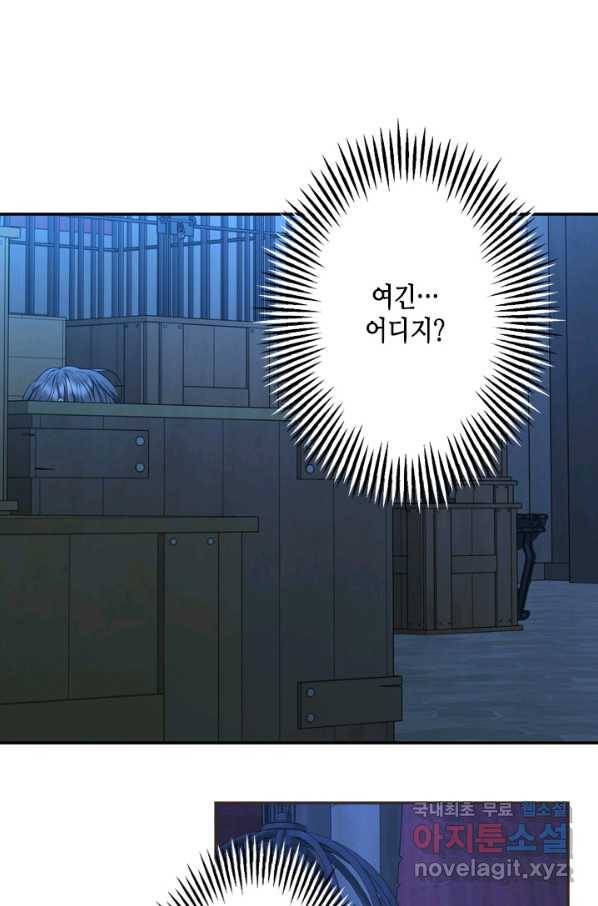 마법사는 가난해 41화 6