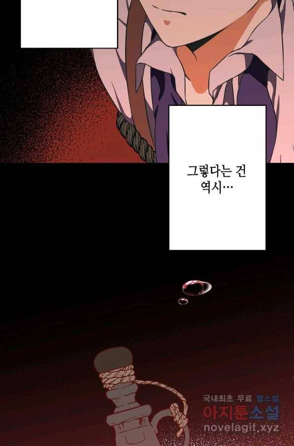 마법사는 가난해 41화 8