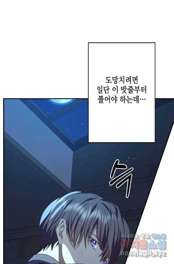 마법사는 가난해 41화 10