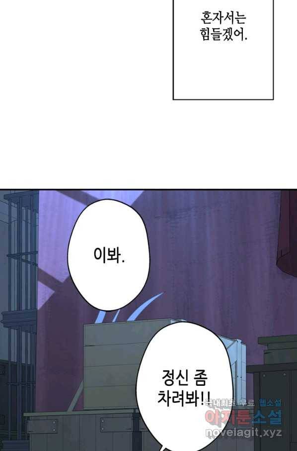 마법사는 가난해 41화 12