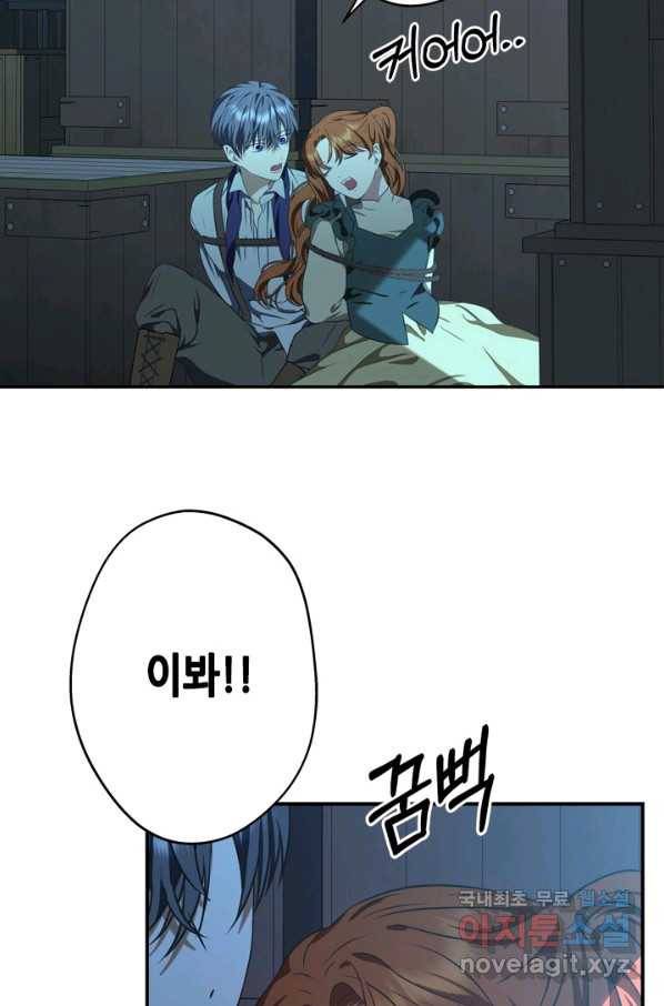 마법사는 가난해 41화 13
