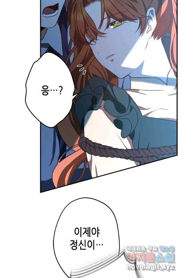마법사는 가난해 41화 14