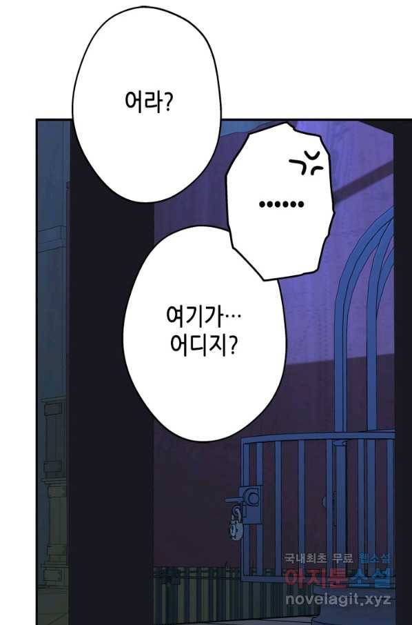 마법사는 가난해 41화 16