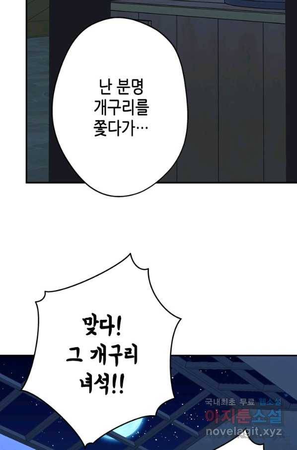 마법사는 가난해 41화 17