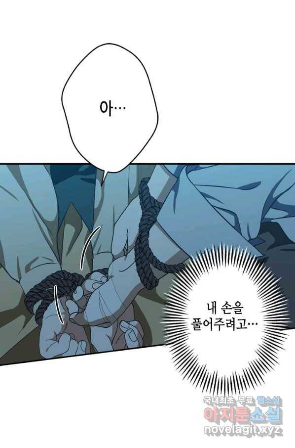 마법사는 가난해 41화 20