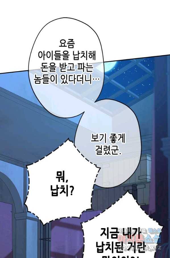 마법사는 가난해 41화 21