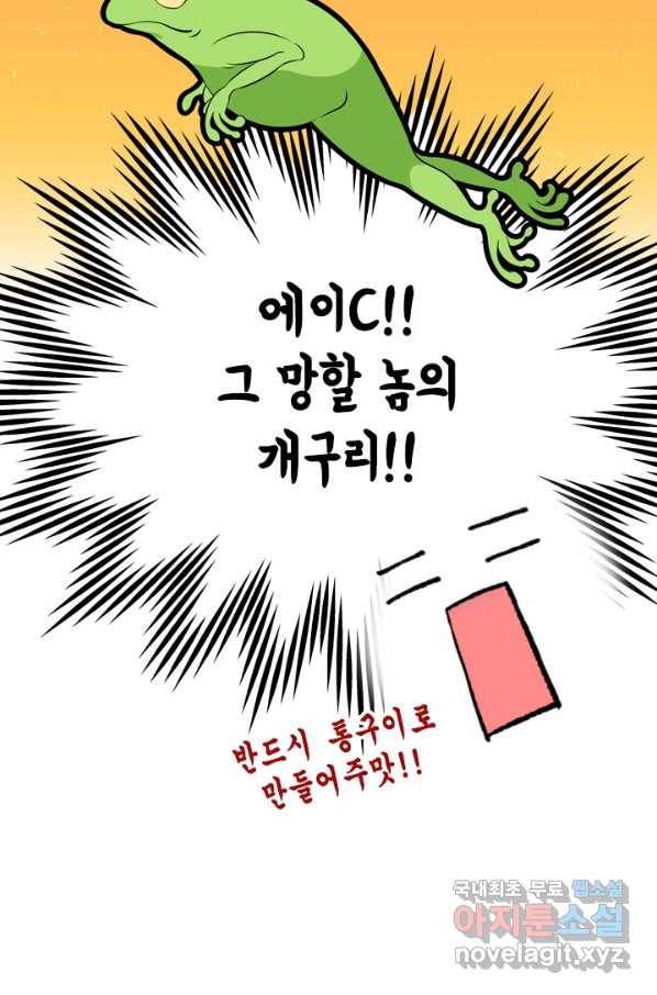 마법사는 가난해 41화 24