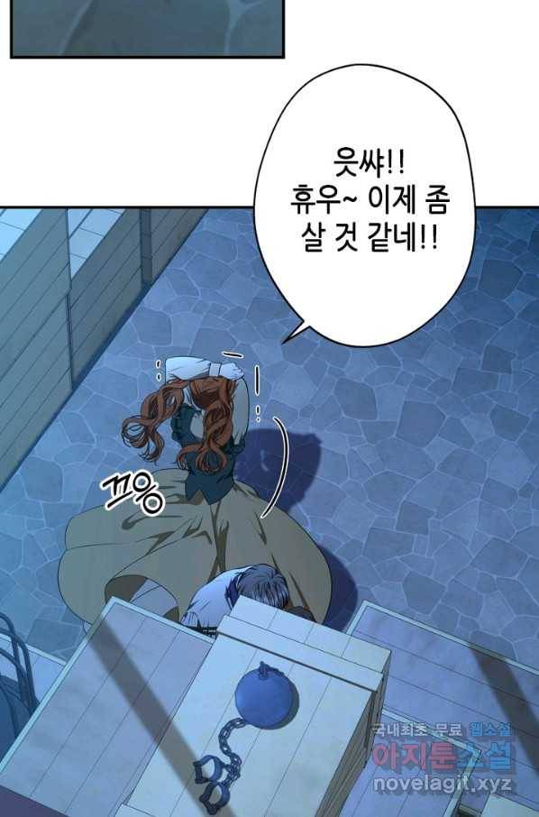 마법사는 가난해 41화 26