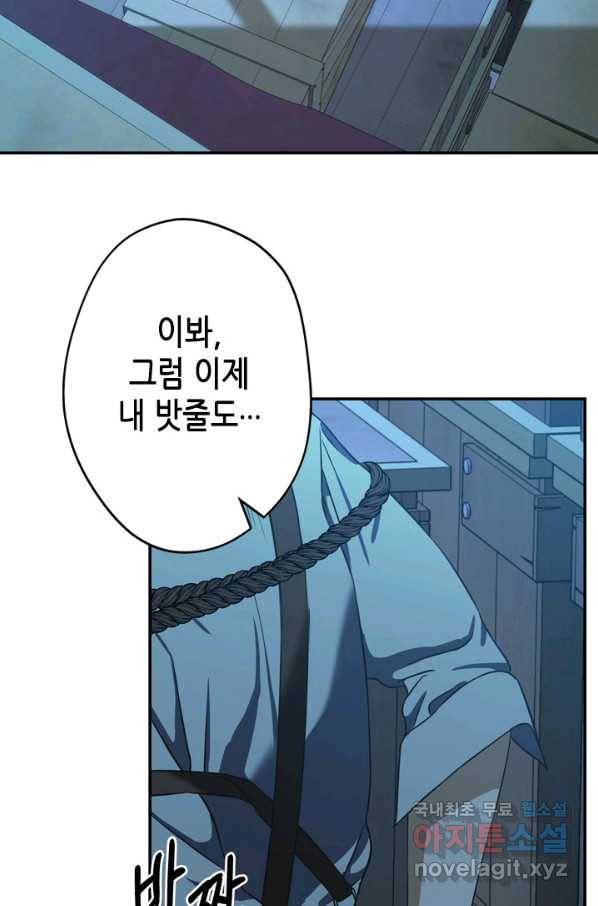 마법사는 가난해 41화 27