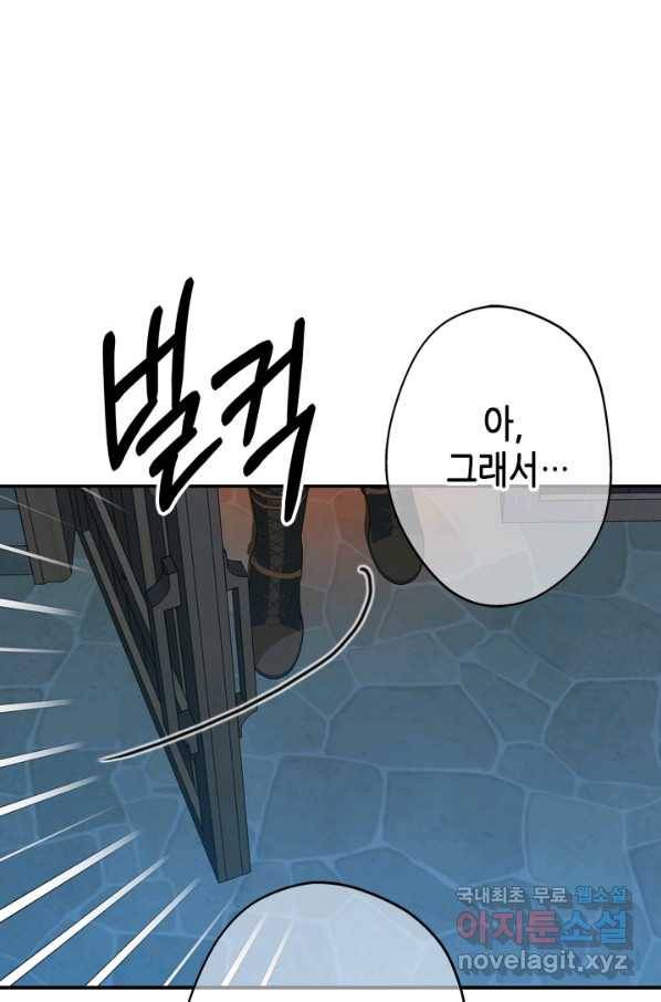 마법사는 가난해 41화 37