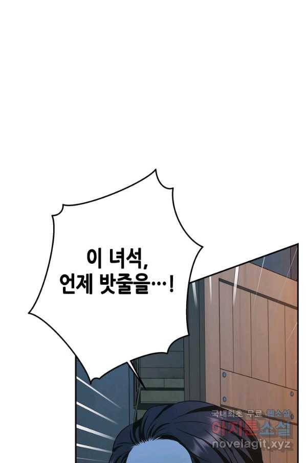 마법사는 가난해 41화 40
