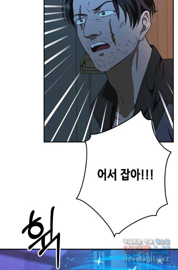 마법사는 가난해 41화 41