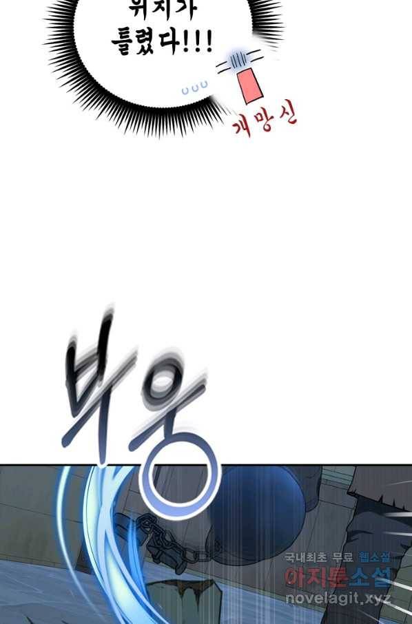 마법사는 가난해 41화 48