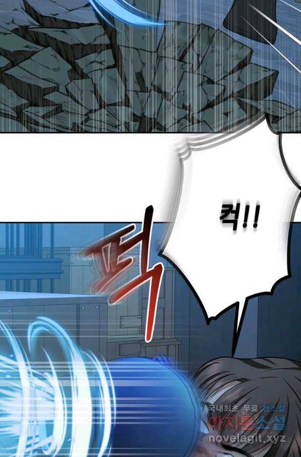 마법사는 가난해 41화 49