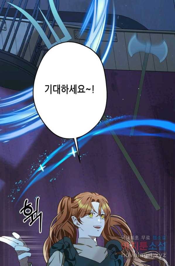 마법사는 가난해 41화 54