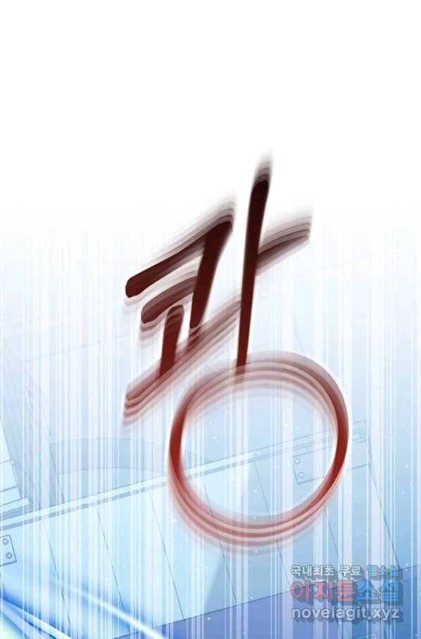 마법사는 가난해 41화 57