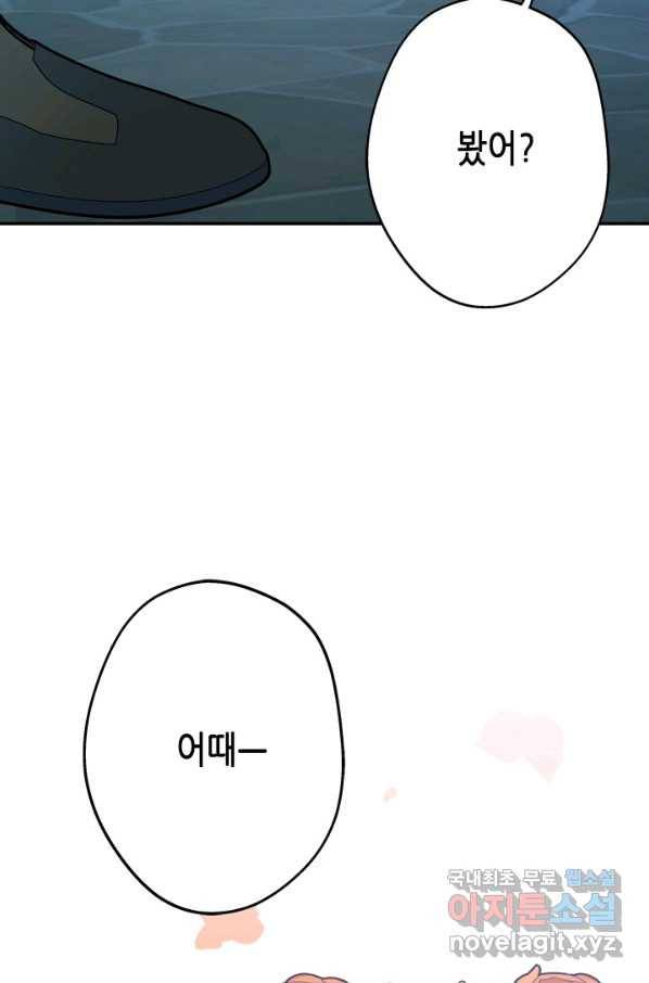 마법사는 가난해 41화 62