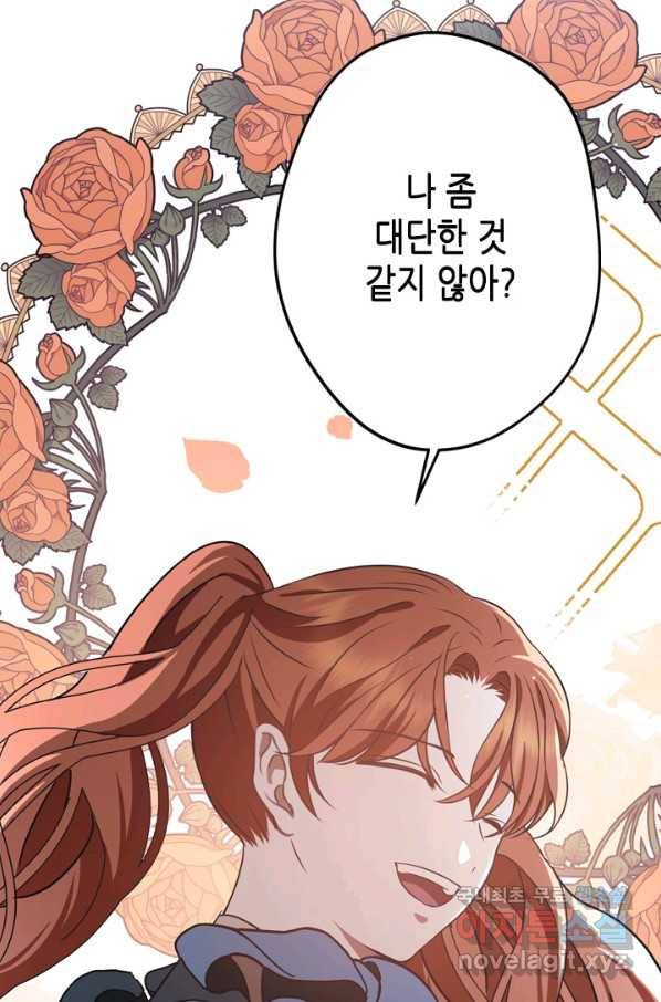 마법사는 가난해 41화 63
