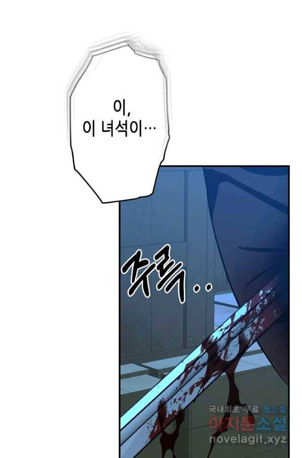 마법사는 가난해 41화 75