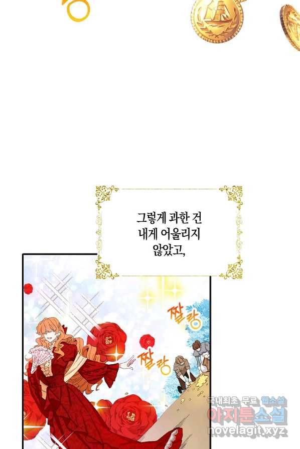 제가 산 건 땅이지 남자가 아닌데요 1화 2