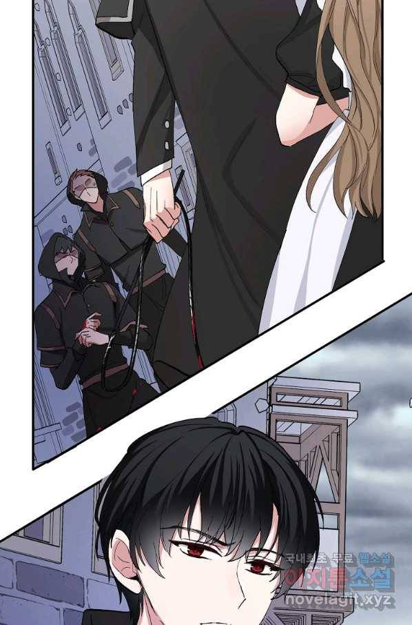 제가 산 건 땅이지 남자가 아닌데요 6화 2
