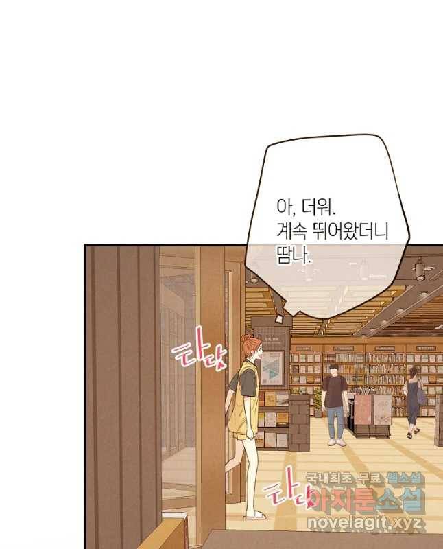 우리가 헤어진 사이에 시즌 2) 27화 15