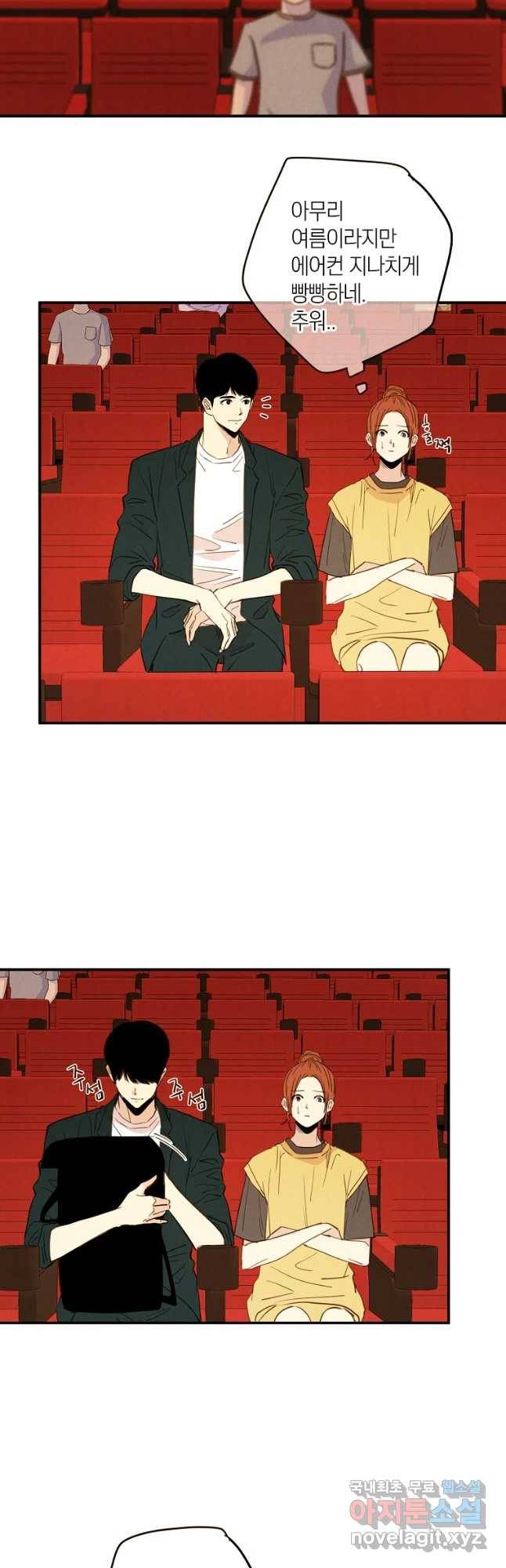 우리가 헤어진 사이에 시즌 2) 27화 26