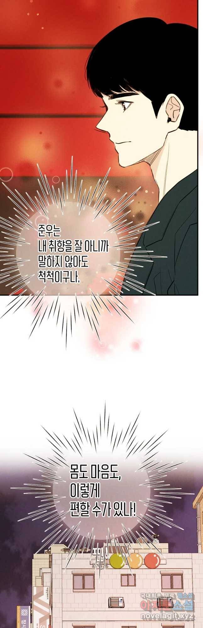 우리가 헤어진 사이에 시즌 2) 27화 28