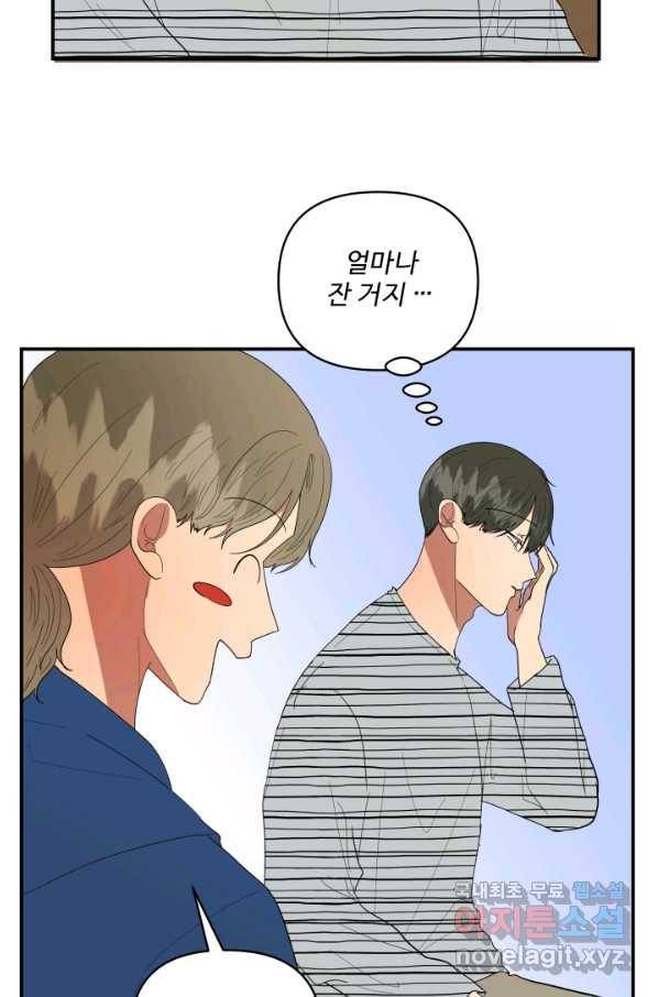 어른이 65화 2