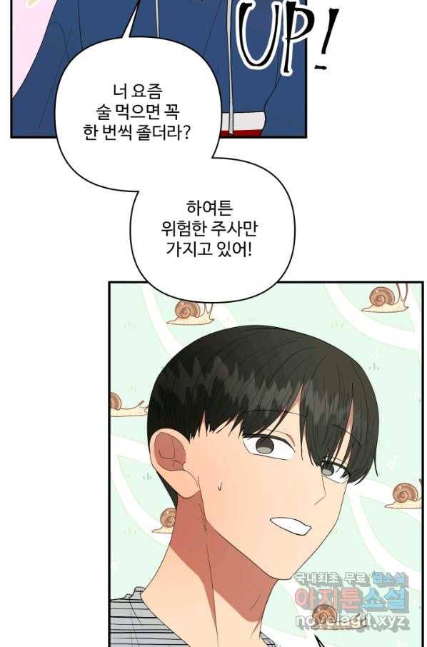 어른이 65화 4