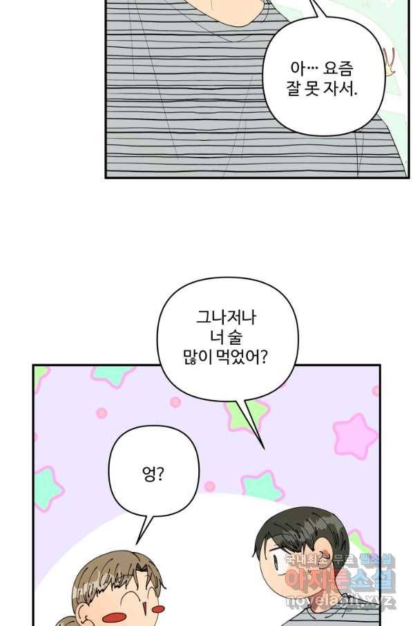 어른이 65화 5