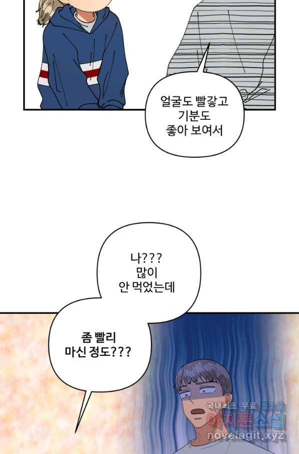 어른이 65화 6