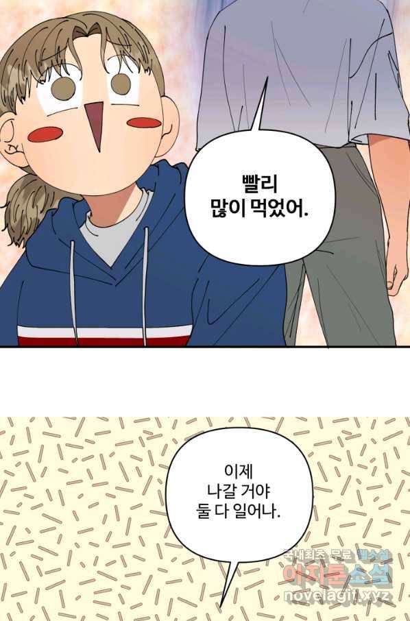 어른이 65화 7