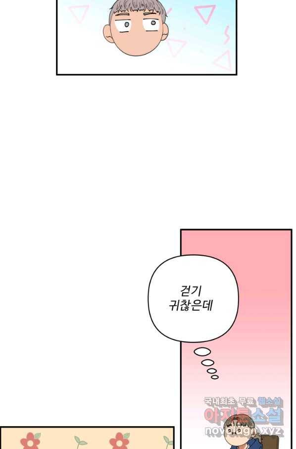 어른이 65화 11