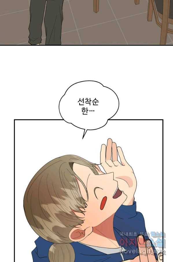 어른이 65화 14