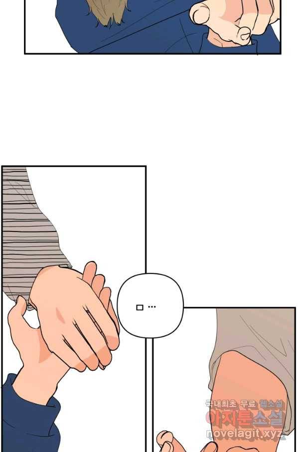 어른이 65화 15