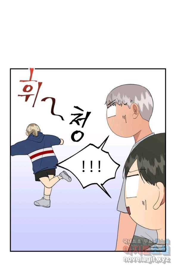 어른이 65화 24