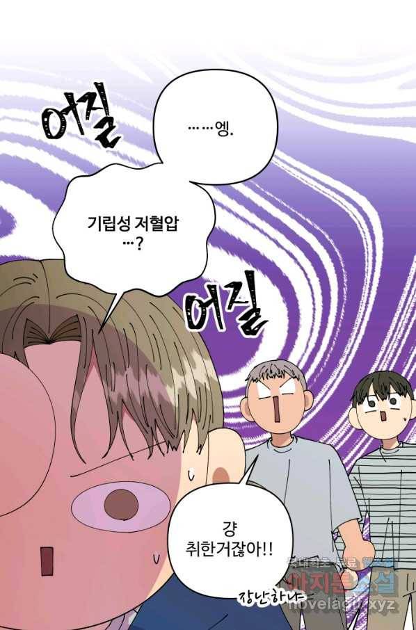 어른이 65화 25