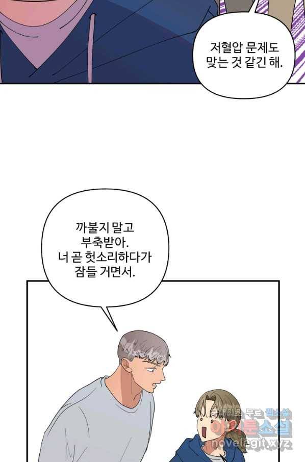 어른이 65화 26