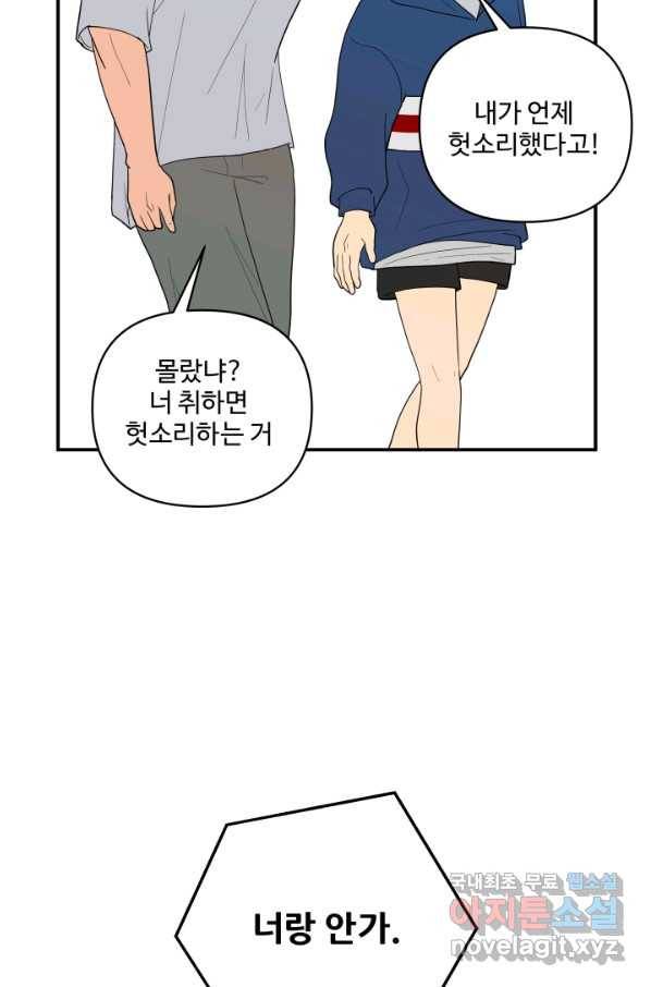어른이 65화 27